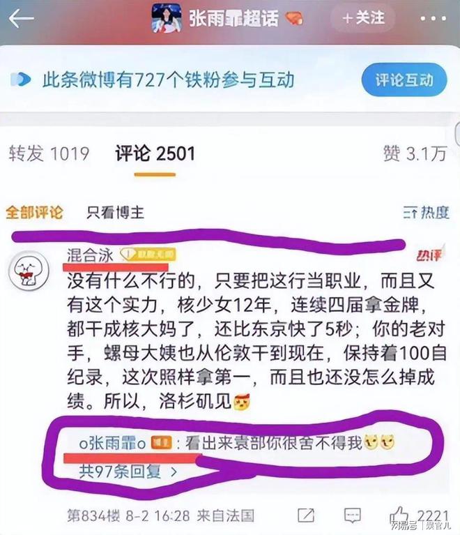 亚美体育平台体育总局袁主任详细信息曝光：北体毕业履历光鲜背后之人遭深扒(图2)