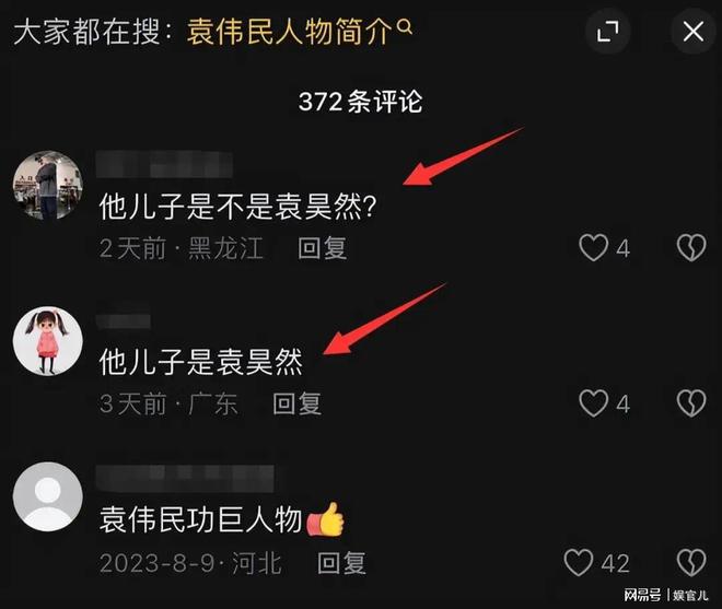 亚美体育平台体育总局袁主任详细信息曝光：北体毕业履历光鲜背后之人遭深扒(图5)