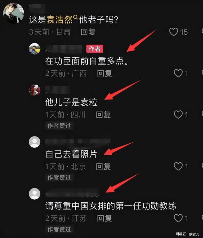 亚美体育平台体育总局袁主任详细信息曝光：北体毕业履历光鲜背后之人遭深扒(图6)