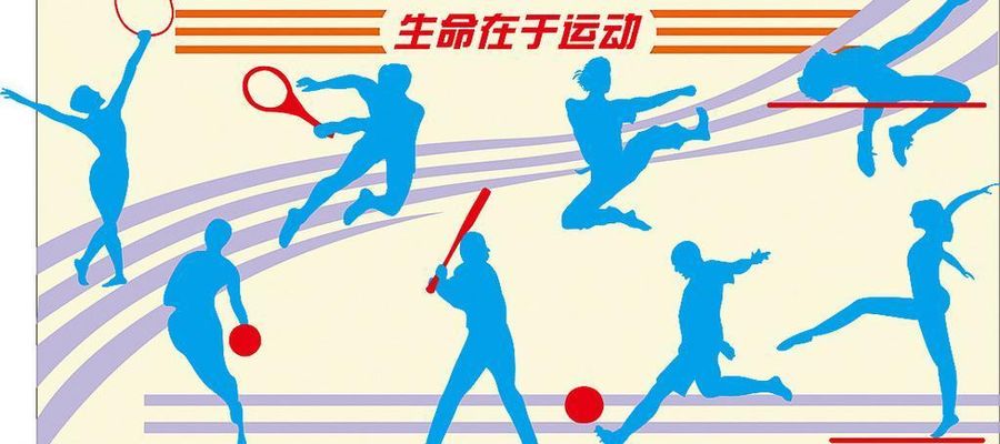 亚美体育官网【惠声惠语】联手落实“每天校园体育2小时”